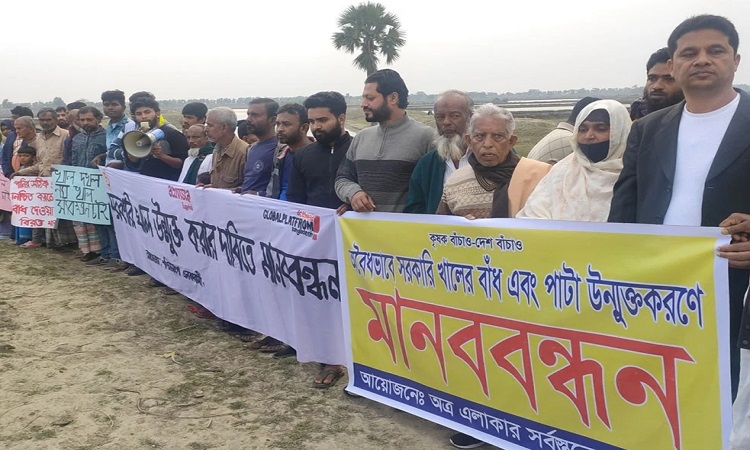 বাগেরহাটে সরকারি খাল অবমুক্ত করার দাবিতে মানববন্ধন