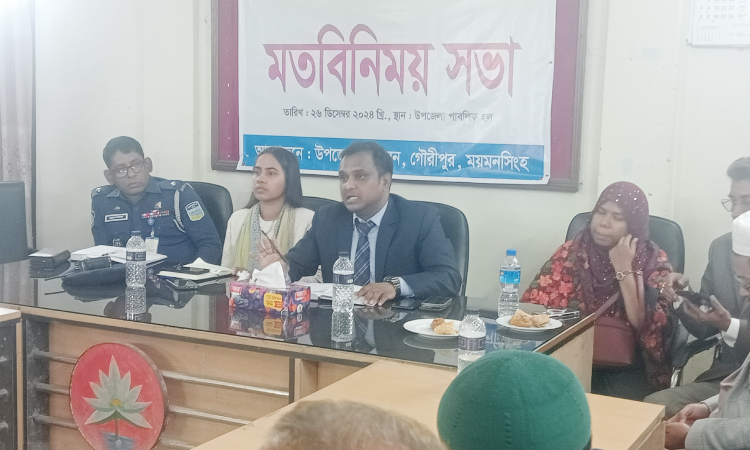 গৌরীপুরে সুশীল সমাজের সাথে ইউএনও'র মতবিনিময়