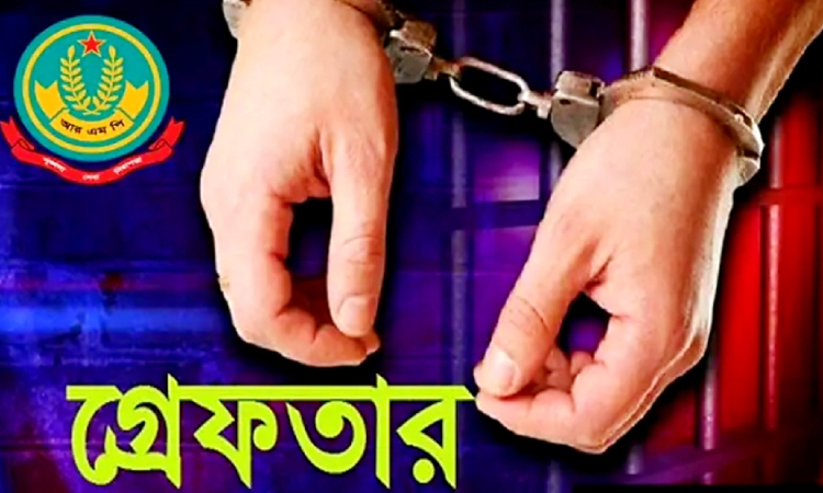 রাজশাহীতে বিভিন্ন অপরাধে গ্রেফতার ১০