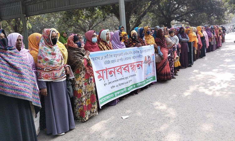 ১৪ কোটি টাকা আত্মসাতকারী এনজিও মালিকের শাস্তির দাবিতে মানববন্ধন