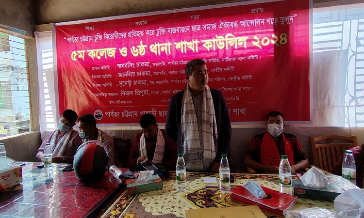 পিসিপি মাটিরাঙ্গা থানা শাখার ৬ষ্ঠ ও কলেজ শাখার ৫ম কাউন্সিল সম্পন্ন