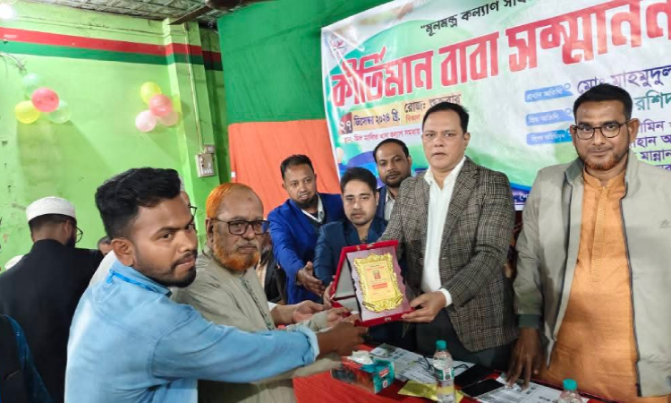 ঝিনাইগাতীতে সম্মাননা পেলেন সাত কীর্তিমান বাবা