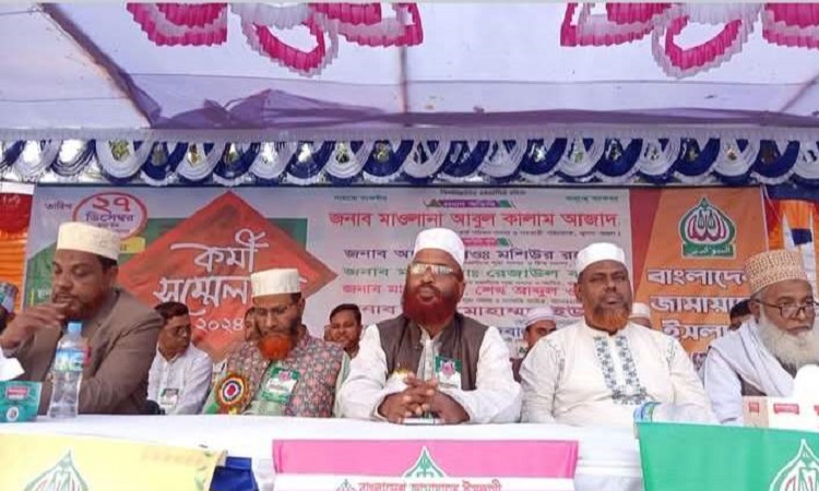 মোংলায় জামায়াতের কর্মী সম্মেলন অনুষ্ঠিত