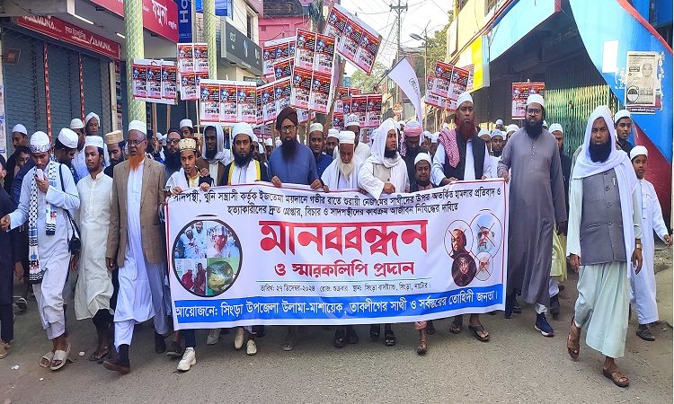 সাদপন্থিদের হামলার প্রতিবাদে তৌহিদী জনতা ও আলেমদের বিক্ষোভ