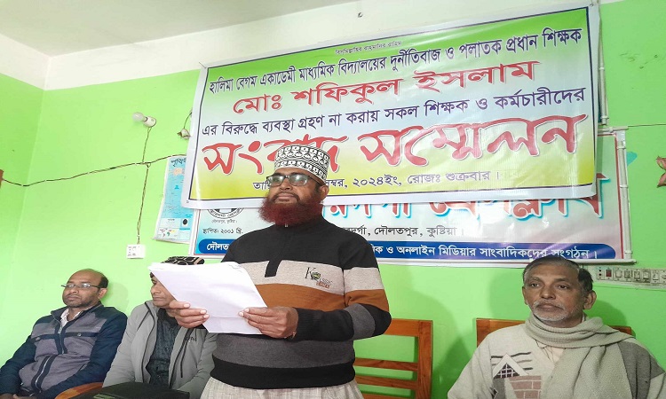 ভেড়ামারা হালিমা বেগম একাডেমী’র প্রধান শিক্ষকের বিরুদ্ধে দুর্নীতির অভিযোগ