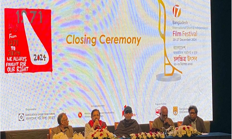 আন্তর্জাতিক স্বল্পদৈর্ঘ্য ও মুক্ত চলচ্চিত্র উৎসবের পর্দা নামল