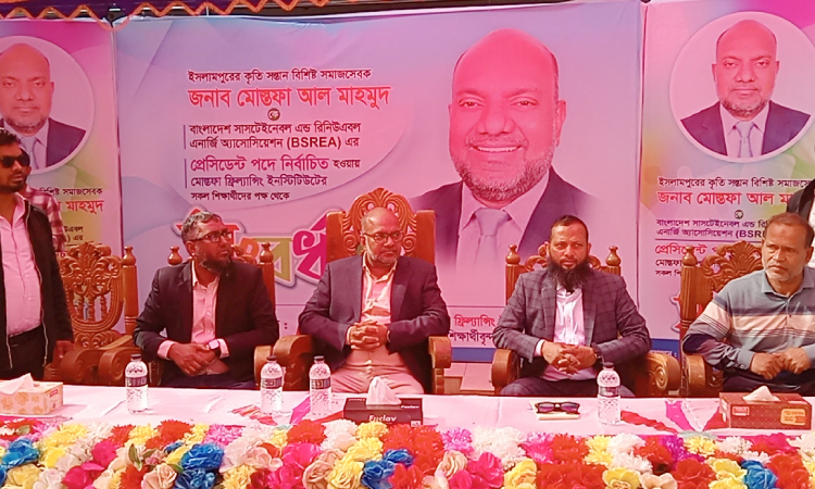বিএসআরইএ সভাপতি মোস্তফা আল মাহমুদকে ইসলামপুরে সংবর্ধনা