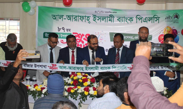 মীরের বাজারে আল আরাফাহ্ ইসলামী ব্যাংকের ৮৭ তম উপ শাখার উদ্বোধন