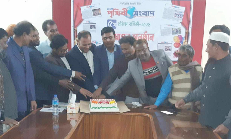 পৃথিবী সংবাদ এর ৫ম প্রতিষ্ঠাবার্ষিকী পালিত