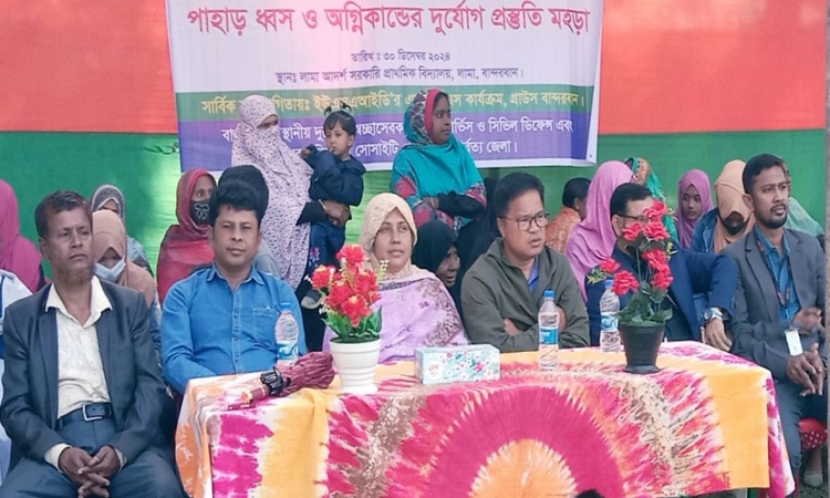 লামায় পাহাড় ধস ও অগ্নিকাণ্ডের দুর্যোগ প্রস্তুতি মহড়া অনুষ্ঠিত