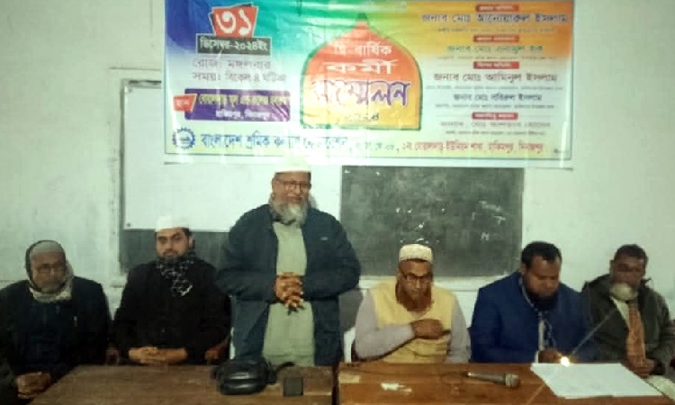 হিলিতে ইউনিয়ন শ্রমিক কল্যাণ ফেডারেশনের দ্বিবার্ষিক সম্মেলন অনুষ্ঠিত