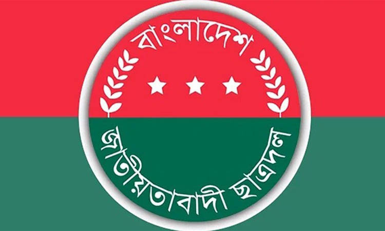 ছাত্রদলের ৪৬তম প্রতিষ্ঠাবার্ষিকী আজ