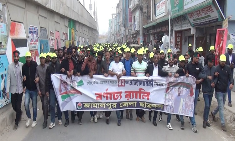জামালপুরে ছাত্রদলের ৪৬তম প্রতিষ্ঠাবার্ষিকী উদযাপিত