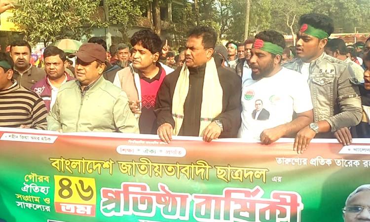 হিলিতে ছাত্রদলের ৪৬তম প্রতিষ্ঠাবার্ষিকী পালিত