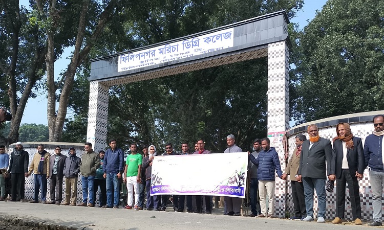 পিএম কলেজের অধ্যক্ষের বহিষ্কারের দাবিতে মানববন্ধন