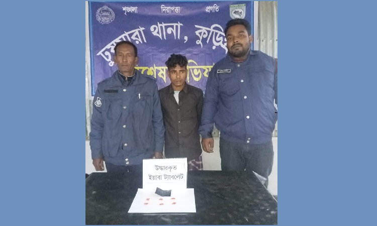 চিলমারীতে ৩০ পিস ইয়াবাসহ যুবক গ্রেপ্তার