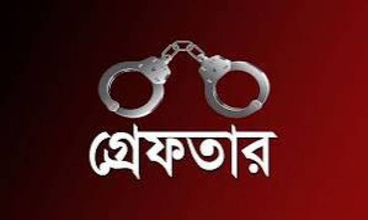রাণীনগরে ছাত্রলীগ নেতা গ্রেফতার