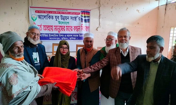 আলোকিত যুব উন্নয়ন সংস্থার উদ্যোগে শীতার্তদের মাঝে কম্বল ও খাবার বিতরণ