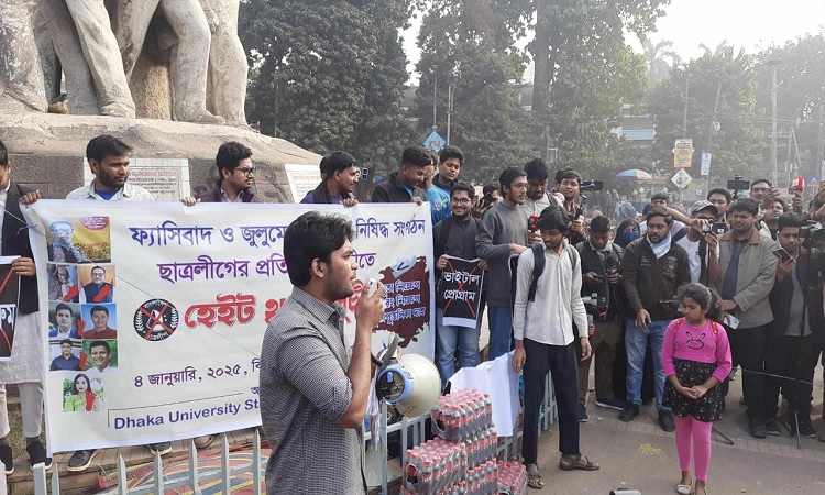 ছাত্রলীগের প্রতিষ্ঠাবার্ষিকীতে ঢাবিতে জুতা নিক্ষেপ কর্মসূচি