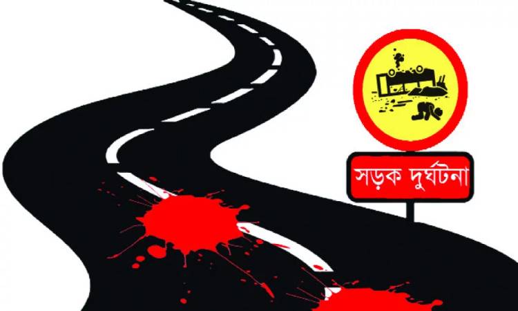 সিংড়ায় সড়ক দুর্ঘটনায় ২ জন নিহত