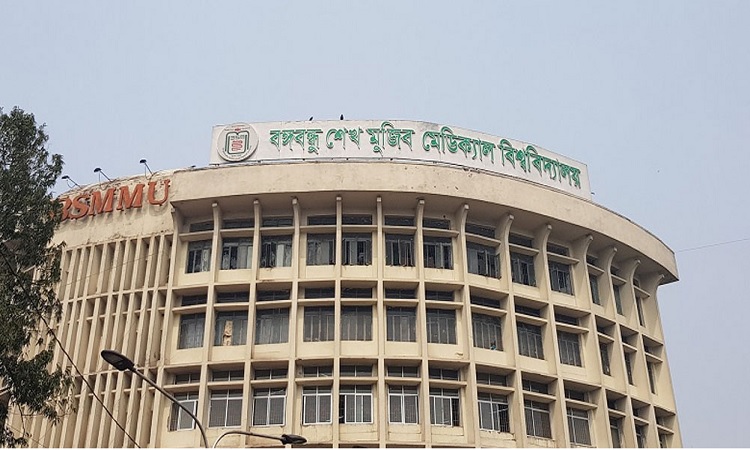 চিকিৎসক-নার্সসহ বিএসএমএমইউর ১৫ জন বরখাস্ত