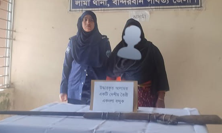 লামায় বন্দুক ও চোরাই মালামালসহ নারী গ্রেফতার