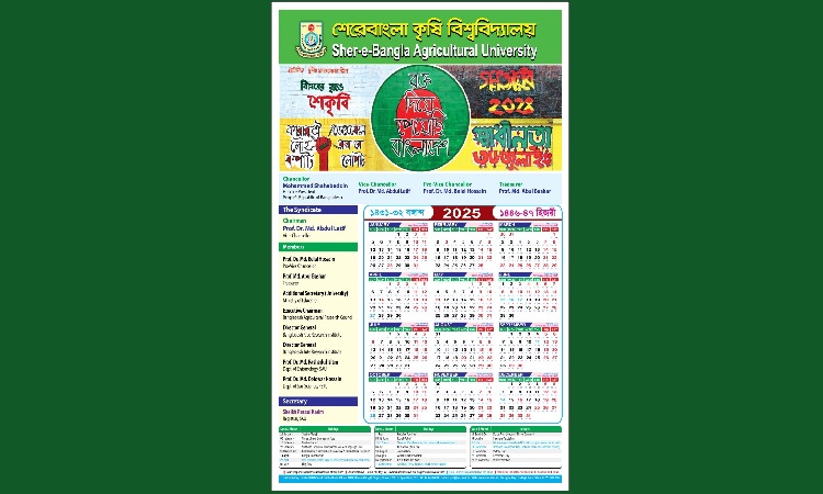 শেকৃবি’র ক্যালেন্ডারে জুলাই অভ্যুত্থানের গ্রাফিতি