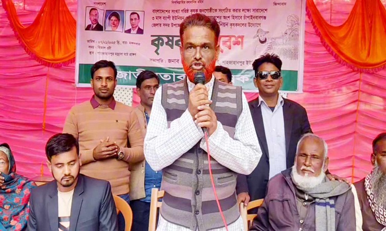 শাহজাহানপুর ইউনিয়ন কৃষক দলের উদ্যোগে কৃষক সমাবেশ অনুষ্ঠিত