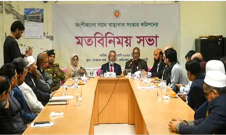 রাজশাহীতে অংশীজনের সাথে স্বাস্থ্যখাত সংস্কার কমিশনের মতবিনিময় সভা অনুষ্ঠিত