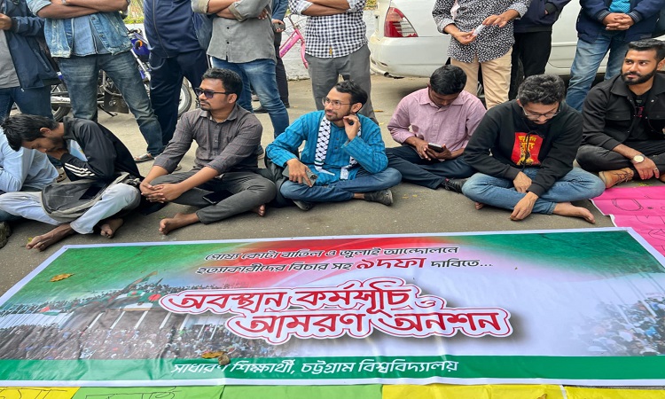 ৯ দফা দাবিতে চবির ৬ শিক্ষার্থীর আমরণ অনশন