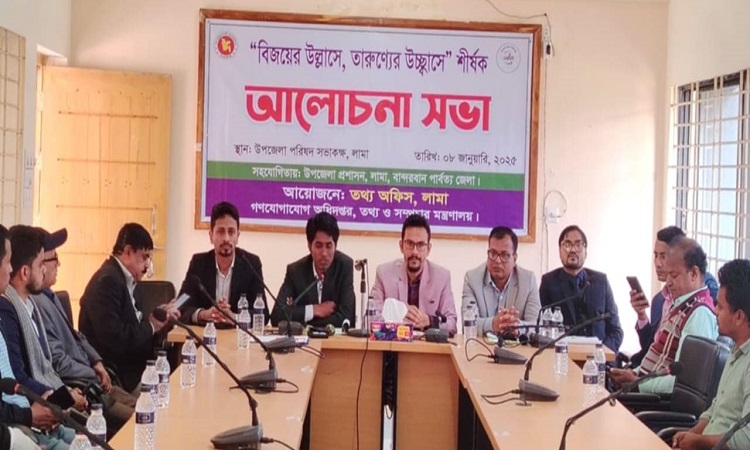 ‘বিজয়ের উল্লাসে, তারুণ্যের উচ্ছ্বাসে’ শীর্ষক আলোচনা অনুষ্ঠিত