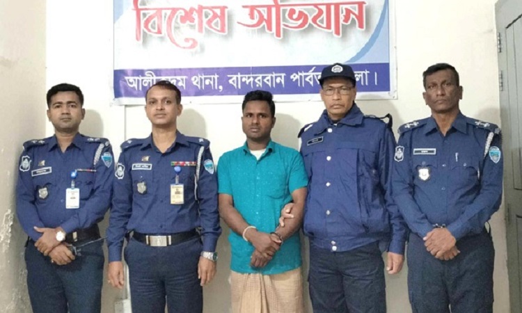 ছোট ভাইকে হত্যা, দুর্গম পাহাড়ি এলাকা থেকে বড় ভাই গ্রেফতার