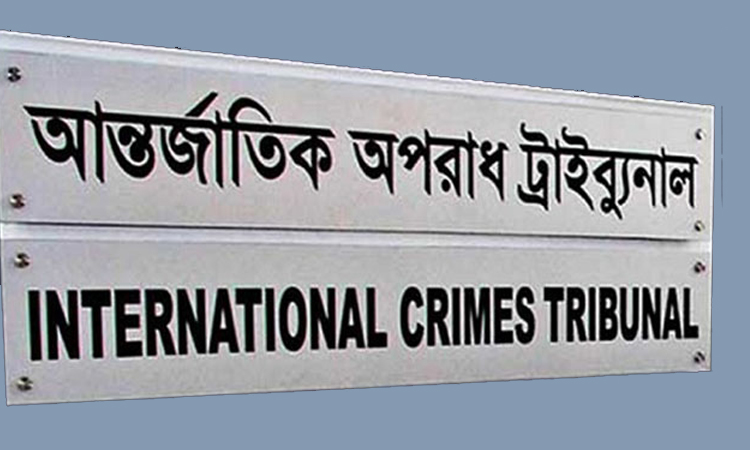 গুম-খুনের অভিযোগ নিয়ে ট্রাইব্যুনালে বিএনপি