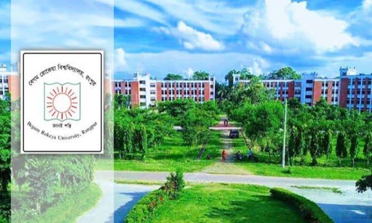 বেরোবিতে আন্তঃহল ক্রীড়া প্রতিযোগিতার আবেদনপত্র আহ্বান