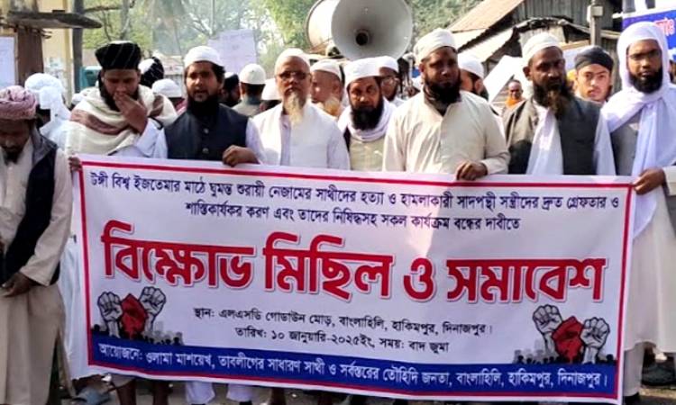 হিলিতে সাদপন্থীদের নিষিদ্ধের দাবিতে বিক্ষোভ মিছিল অনুষ্ঠিত