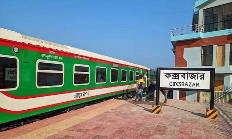 চট্টগ্রাম-কক্সবাজার-চট্টগ্রাম রুটে দুটি নতুন ট্রেন চালু