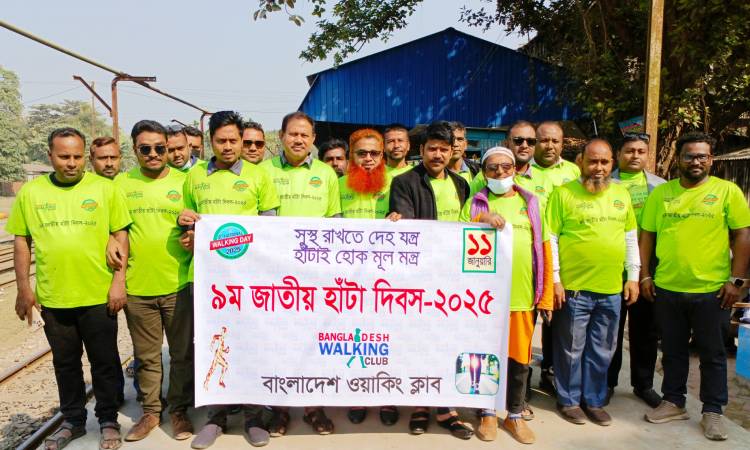 সরিষাবাড়ীতে জাতীয় হাঁটা দিবস পালিত