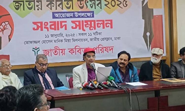 ঢাবিতে জাতীয় কবিতা উৎসব ১ ও ২ ফেব্রুয়ারি