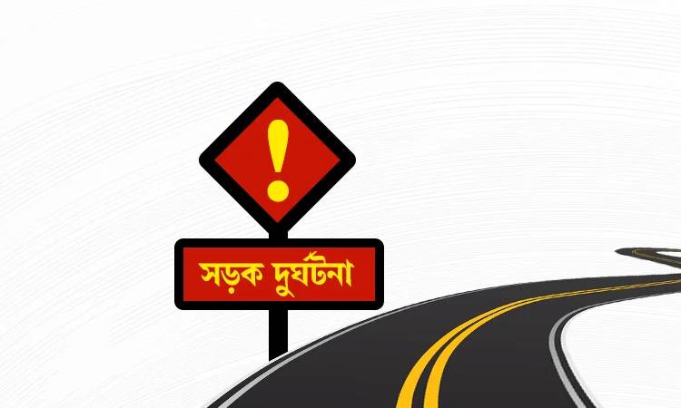 ফেনীতে সড়ক দুর্ঘটনায় যুবক নিহত
