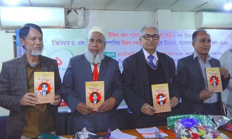 টাঙ্গাইলে দলিল উদ্দিন খান পাঠাগার ও গবেষণা কেন্দ্র উদ্বোধন