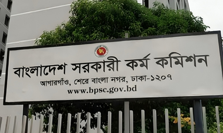 পিএসসির ৬ সদস্যের নিয়োগ বাতিল করে প্রজ্ঞাপন জারি