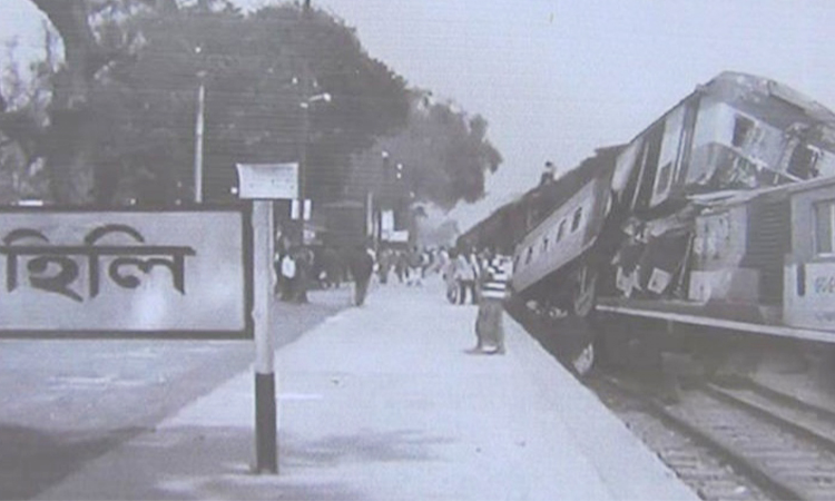 হিলি ট্রেন ট্র্যাজেডি দিবস আজ