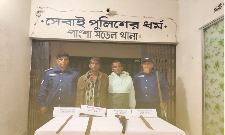 রাজবাড়ীতে অস্ত্রসহ গ্রেফতার ৩