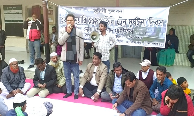 যথাযথ মর্যাদায় হিলি ট্রেন ট্র্যাজেডি দিবস পালিত