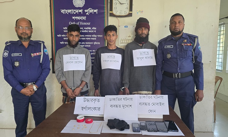 লক্ষ্মীপুরে ডাকাতদলের ৫ সদস্য গ্রেপ্তার, স্বর্ণালংকার উদ্ধার