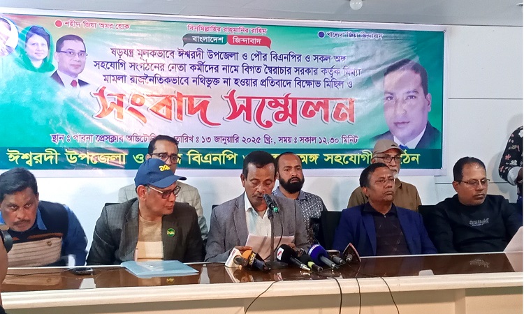 ঈশ্বরদীর ৩২টি রাজনৈতিক মিথ্যা মামলা নথিভুক্ত না করার অভিযোগ