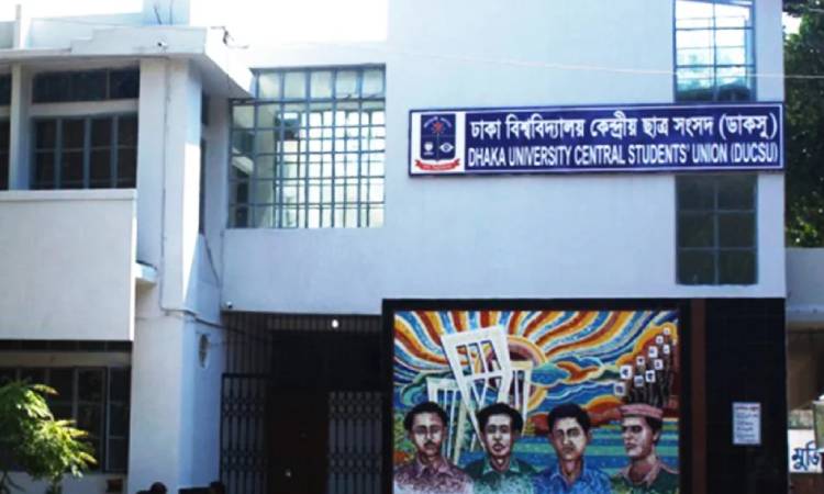 ফেব্রুয়ারির মধ্যেই ডাকসু নির্বাচন করার পরিকল্পনা