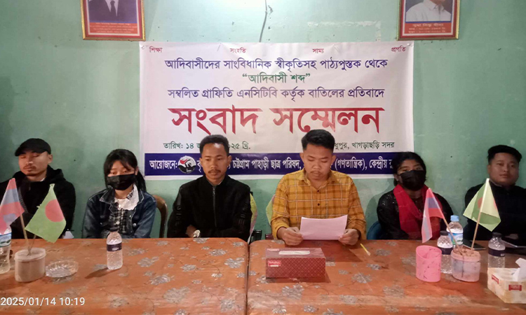 ধর্ম নিরপেক্ষ বাংলাদেশে এতো বৈষম্য কেন: পিসিপি