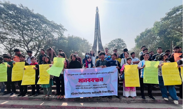 পাঠ্যপুস্তকে নেই আদিবাসী সম্বলিত গ্রাফিতি, প্রতিবাদে চবিতে মানববন্ধন