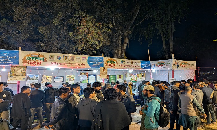 চবিতে ছাত্রশিবিরের নববর্ষ প্রকাশনা উৎসব শুরু